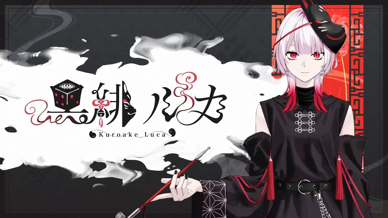 たまりば 二期生VTuber 「黒緋ルカ」デビュー