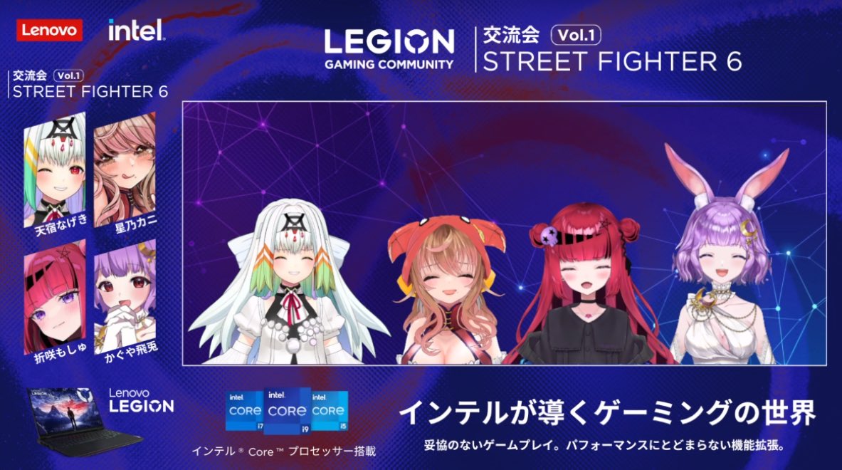 #Legionゲーミングコミュニティ オンライン交流会「ストリートファイター６」【ミラー配信/かぐや飛兎視点】