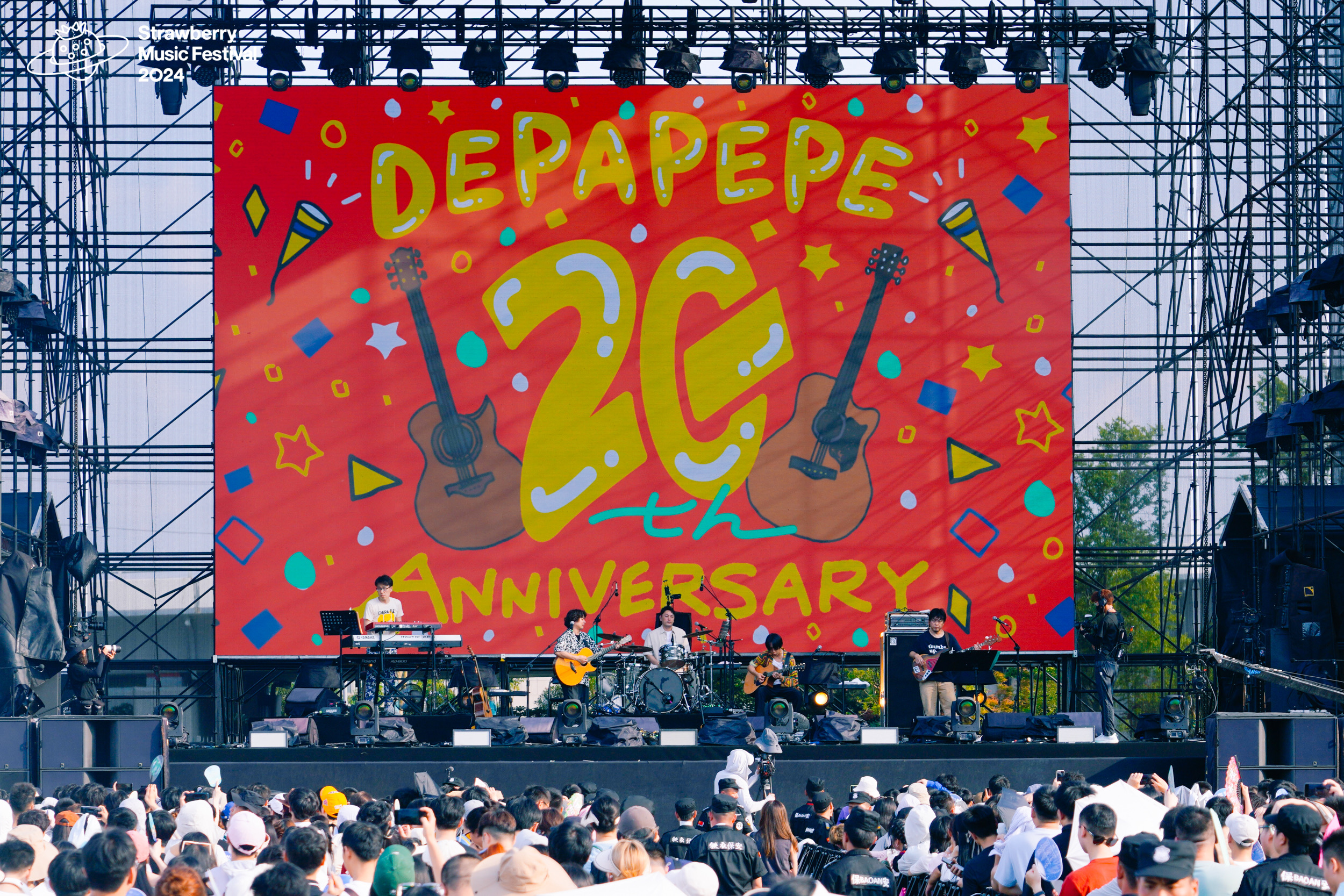 DEPAPEPE Strawberry Music Festival 2024 in 長沙