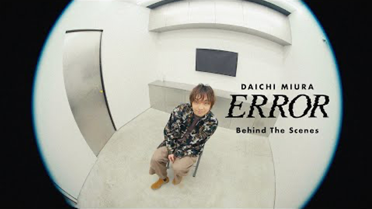 三浦大知／ERROR AI 生成の技術を用いて制作された作品の裏側に迫るBehind The Scenes