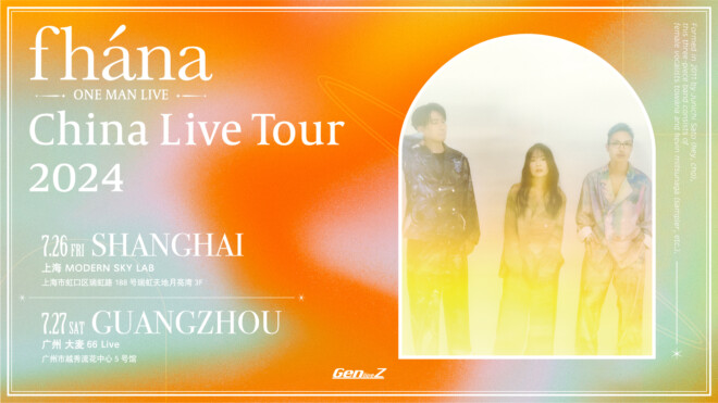 fhána ONEMAN LIVE China Live Tour 2024　開催決定！