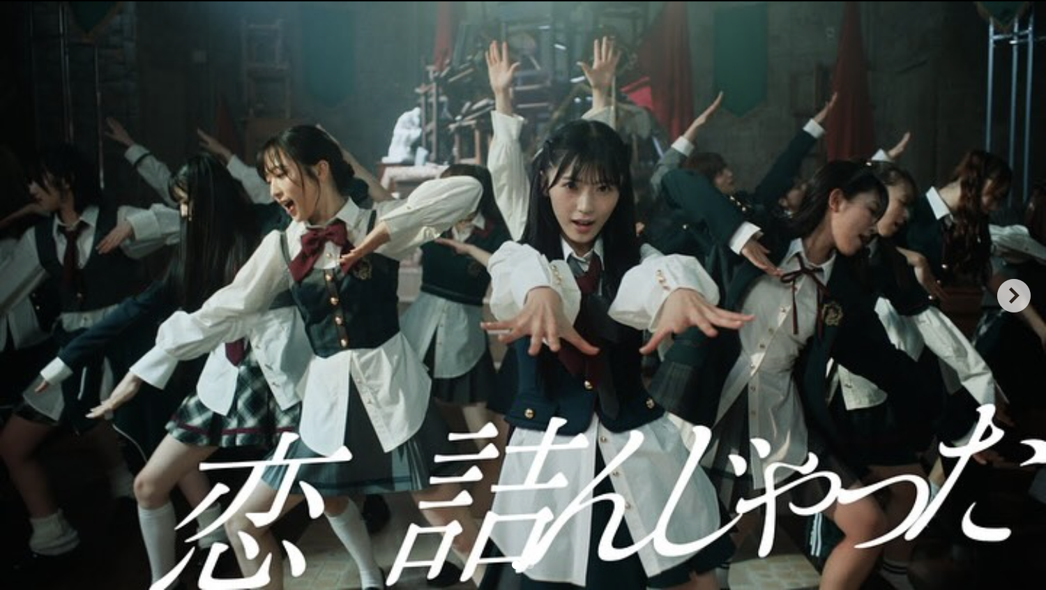 AKB48 64thシングル「恋　詰んじゃった」