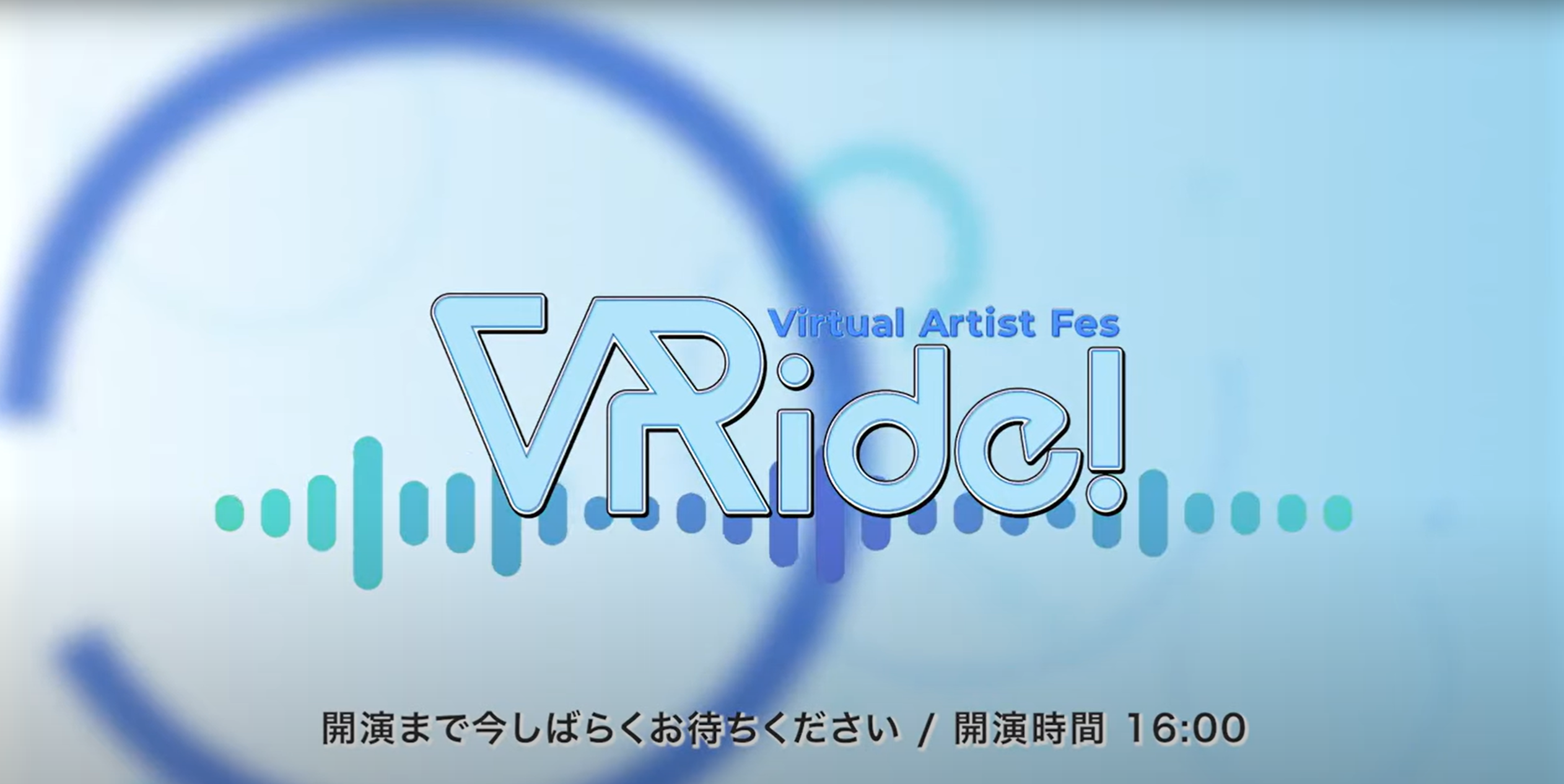 かぐや飛兎・虹咲こなつ 出演「 Virtual Artist Fes「VRide!」Vol.13 」アーカイブ映像