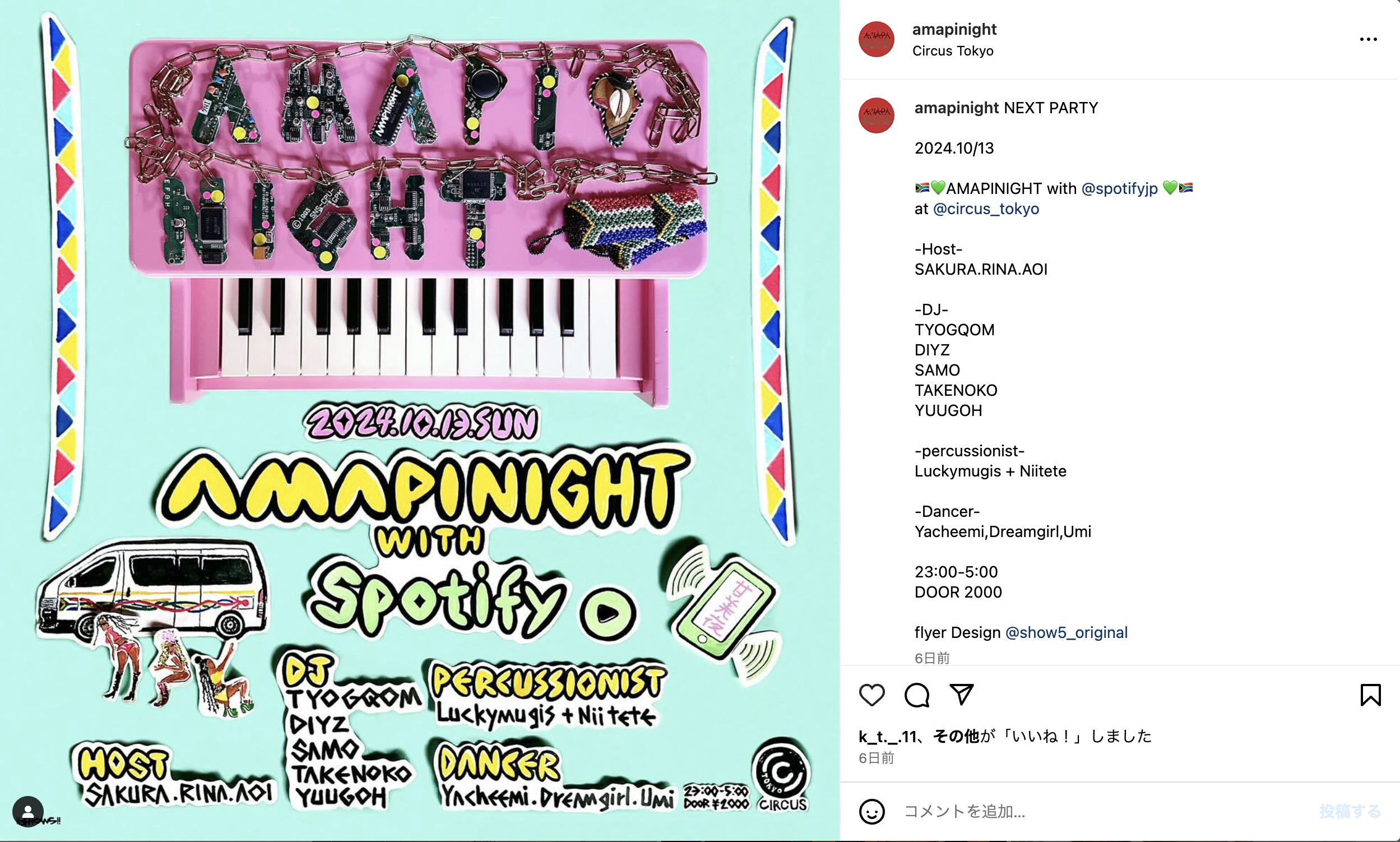 🇿🇦💚AMAPINIGHT with @spotifyjp 💚🇿🇦at @circus_tokyo