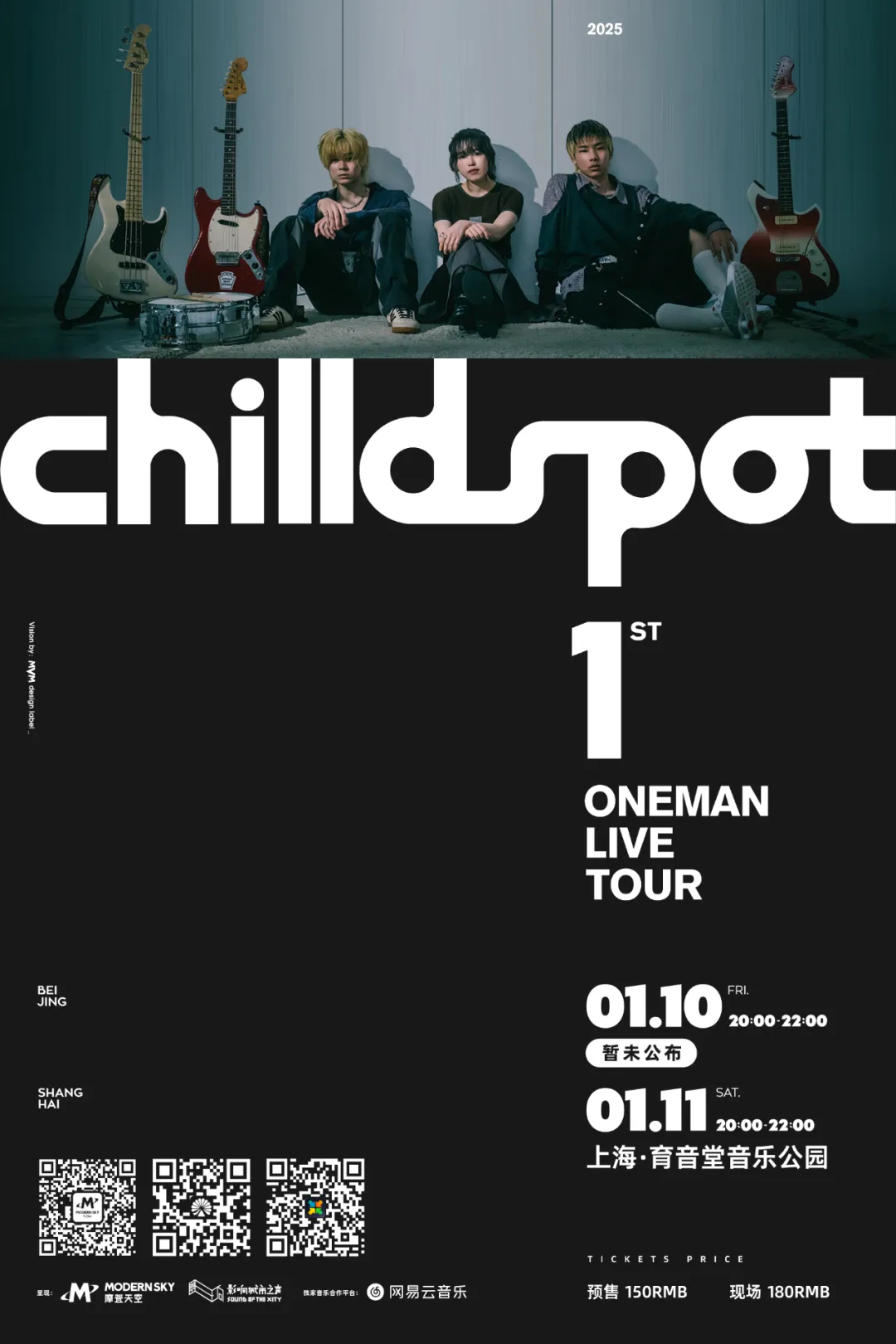 正在抢票｜日本Z世代乐队chilldspot开启2025中国巡演